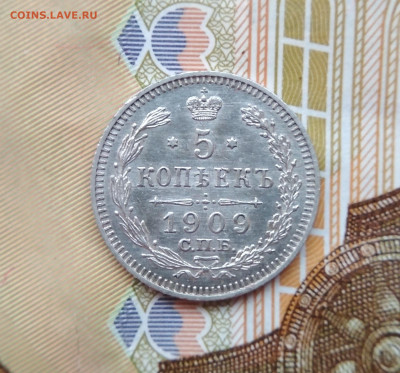 5 копеек 1909 ЭБ до 22:15 10.12.2019 по мск. - 5 09