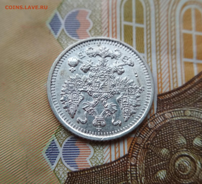5 копеек 1911 ЭБ до 22:15 10.12.2019 по мск. - 5 11..ъ
