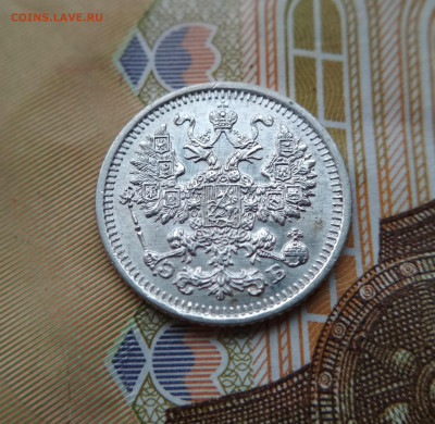 5 копеек 1911 ЭБ до 22:15 10.12.2019 по мск. - 5 11..