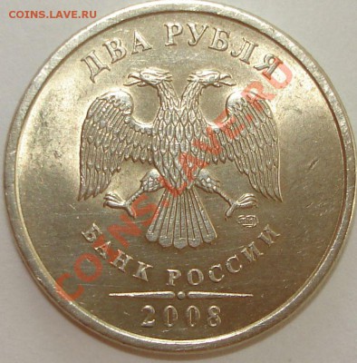 32 рубля 2008 спмд - 32 рубля..JPG