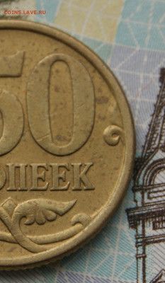 50 копеек 2005 сп  шт. 2.321Б1 редкие до 09.12.2019 в 22-00 - 2005 сп-2.321Б1-3-2