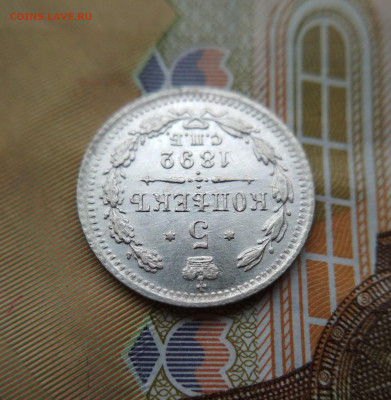 5 копеек 1892 АГ до 22:15 10.12.2019 по мск. - 5 92..
