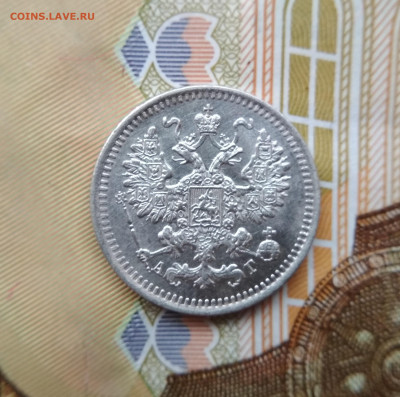 5 копеек 1892 АГ до 22:15 10.12.2019 по мск. - 5 92....