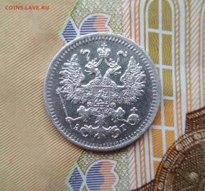 5 копеек 1893 АГ до 22:15 10.12.2019 по мск.	Сообщение - 5 93.