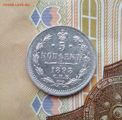 5 копеек 1893 АГ до 22:15 10.12.2019 по мск.	Сообщение - 5 93