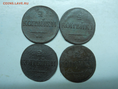 2 копейки 1837ем.1838см.3штуки.до 09.12.2019 в 22-00 по мск - DSCN4347.JPG