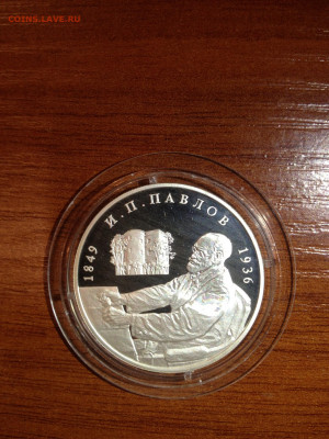 2 руб. Павлов, Дом, Портрет, За столом, 1999 до 12.12 - H20df9B9ASM