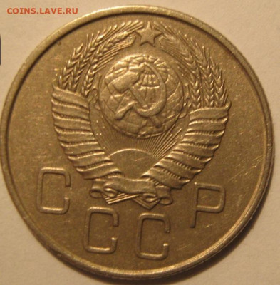 20 копеек 1957 года - IMG_0094.JPG