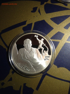 2 руб. Скульптор Вучетич, 2008 до 12.12 - ZlC37UJg6ow
