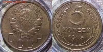 5-45 оценка - 5-45