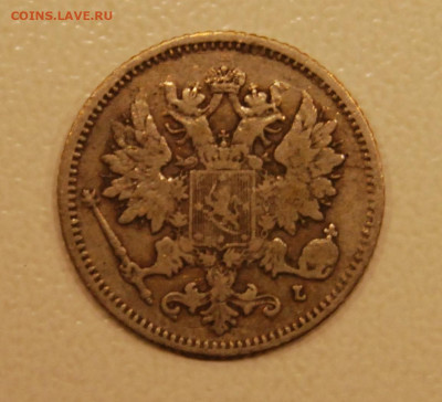 25 пенни 1898  (Николай II) 9.12.19 (22.00) - DSC_3969.JPG