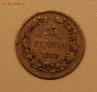 25 пенни 1898  (Николай II) 9.12.19 (22.00) - DSC_3968.JPG