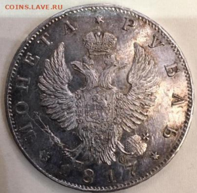 Рубль 1817,  1818 и 25 копеек  1900 - 19DBECE5-BC8B-4C22-A98F-CABF30D372C0