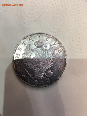 Рубль 1817,  1818 и 25 копеек  1900 - 4344CAAA-875F-447C-963C-7500DFAEF69E