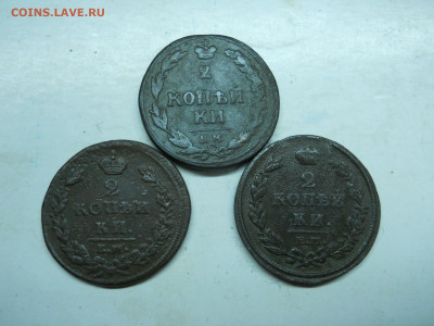 2 копейки1810км.1810ем.1812ем.до09.12.2019 в 22-00 по мск - DSCN4352.JPG