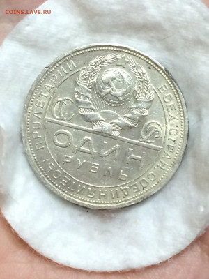 Рубль 1924 года - JlkG4qH8wXg