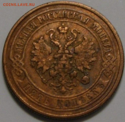 5 копеек 1869.74 ЕМ - 1_9_58071925