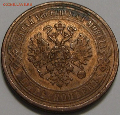 5 копеек 1869.74 ЕМ - 1_9_58071780
