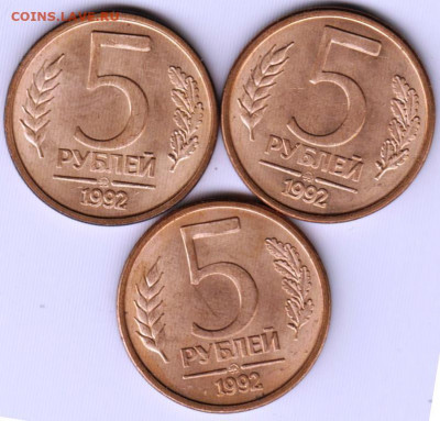 5 рублей 1992 г. ММД 3 шт. до 12.12.19 г. в 23.00 - 015