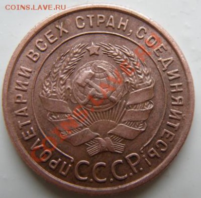 1 копейка 1924 г. - P8056150.JPG