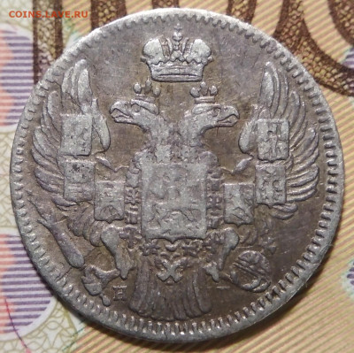 5 копеек 1832 года СПБ-НГ. Биткин R. До 22ч.22м. 10.12.19 - IMG_20191013_204127
