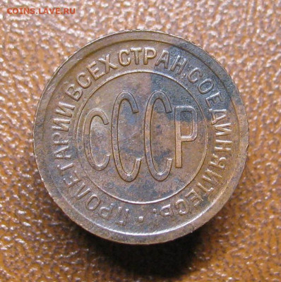 Половинка 1928 - IMG_7246.JPG