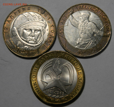 10р БИМ Гагарин, Политрук, Костёр 31шт + бонус, до 13.12 22м - DSCN9770.JPG