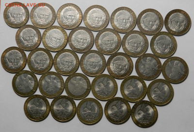 10р БИМ Гагарин, Политрук, Костёр 31шт + бонус, до 13.12 22м - DSCN9767.JPG
