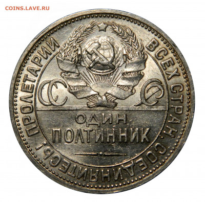 Полтинник 1924 ПЛ в блеске! до 13.12(ПЯТНИЦА) в 22.00мск - DSCN9958.JPG