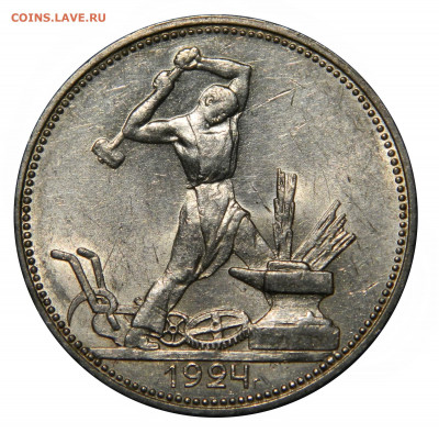 Полтинник 1924 ПЛ в блеске! до 13.12(ПЯТНИЦА) в 22.00мск - DSCN9954.JPG