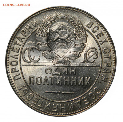 Полтинник 1924 ТР в блеске! до 13.12(ПЯТНИЦА) в 22.00мск - DSCN9969.JPG