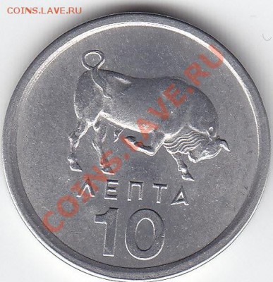 ГРЕЦИЯ 10 лепта 1976 UNC до 9.08 23:00 мск - IMG_0022