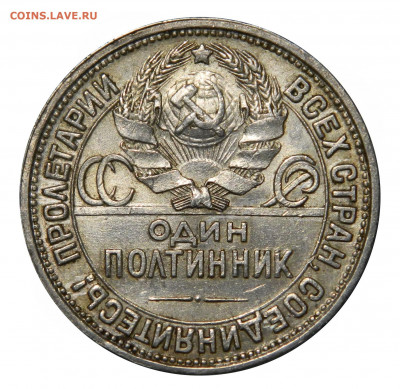 Полтинник 1926 в блеске! до 13.12(ПЯТНИЦА) в 22.00мск - DSCN9980.JPG