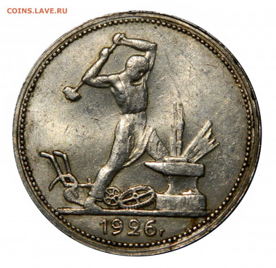 Полтинник 1926 в блеске! до 13.12(ПЯТНИЦА) в 22.00мск - DSCN9976.JPG