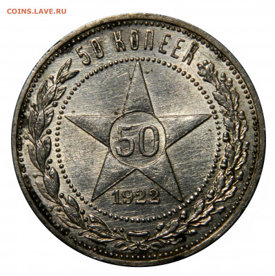 Полтинник 1922 ПЛ в блеске! до 13.12(ПЯТНИЦА) в 22.00мск - DSCN9988.JPG