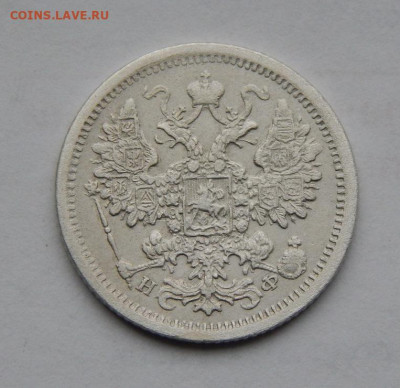 15 копеек 1879 г. СПБ НФ. Александр II. - DSCN9039.JPG