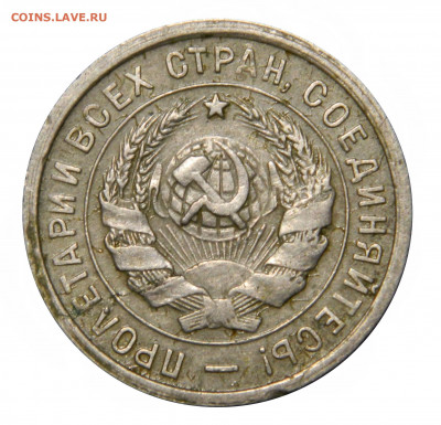 20 копеек 1932 + 1933 неплохие, до 13.12(ПЯТНИЦА) в 22.00мск - DSCN9535.JPG