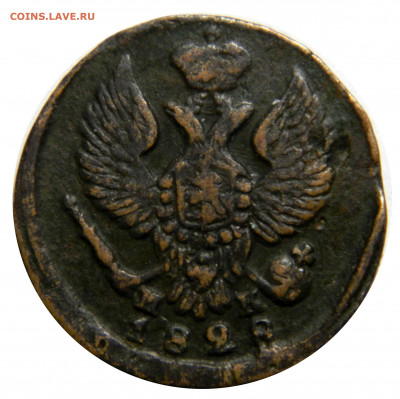 Деньга 1828 ем ик, до 13.12(ПЯТНИЦА) в 22.00мск - DSCN9887.JPG