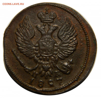 Деньга 1827 ем ик, до 13.12(ПЯТНИЦА) в 22.00мск - DSCN9874.JPG