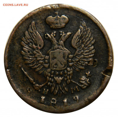 Деньга 1819 ем нм, до 13.12(ПЯТНИЦА) в 22.00мск - DSCN9862.JPG