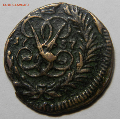 Полушка 1757(R), до 13.12(ПЯТНИЦА) в 22.00мск - DSCN9812.JPG
