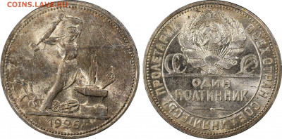 50 коп. ПЛ 1926 MS62  предпрод.оценка - 32954241_max