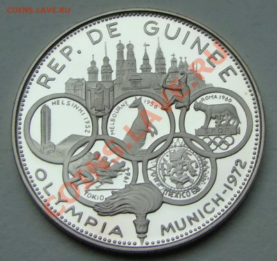 Гвинея. 500 франков 1970. Олимпиада в Мюнхене. Редкость - DSC06947.JPG