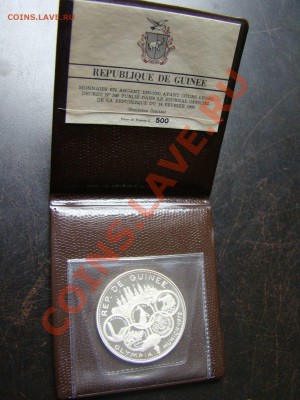 Гвинея. 500 франков 1970. Олимпиада в Мюнхене. Редкость - DSC06946.JPG