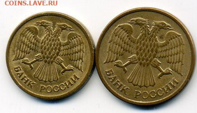 1 и 5 рублей 1992г монограмма ММД до 12 12 19 до 22-00 - File0334