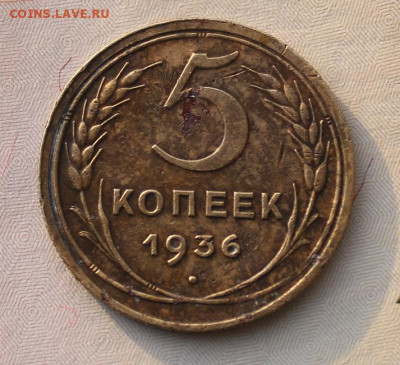 Ранние советы 5,3,2,1 коп. - IMG_1179.JPG