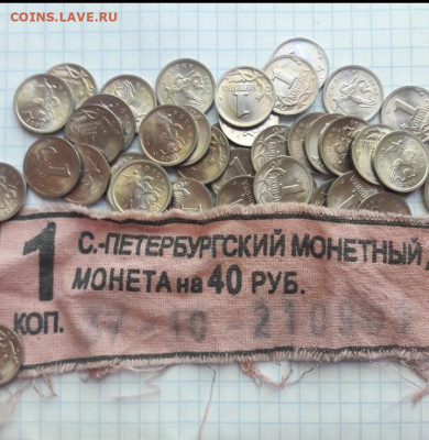 1-5 коп. Мешковые по Фикс цене, до ухода в архив. - Screenshot_20190514-110312
