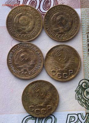 Ранние советы 5,3,2,1 коп. - IMG_1197.JPG