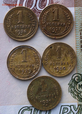 Ранние советы 5,3,2,1 коп. - IMG_1194.JPG