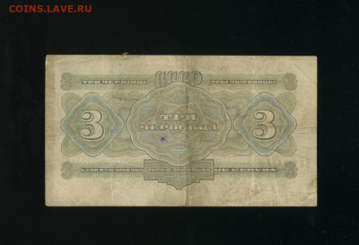 3 червонца 1932 ИЕ до 11,12,2019 22:00 МСК - Фото140